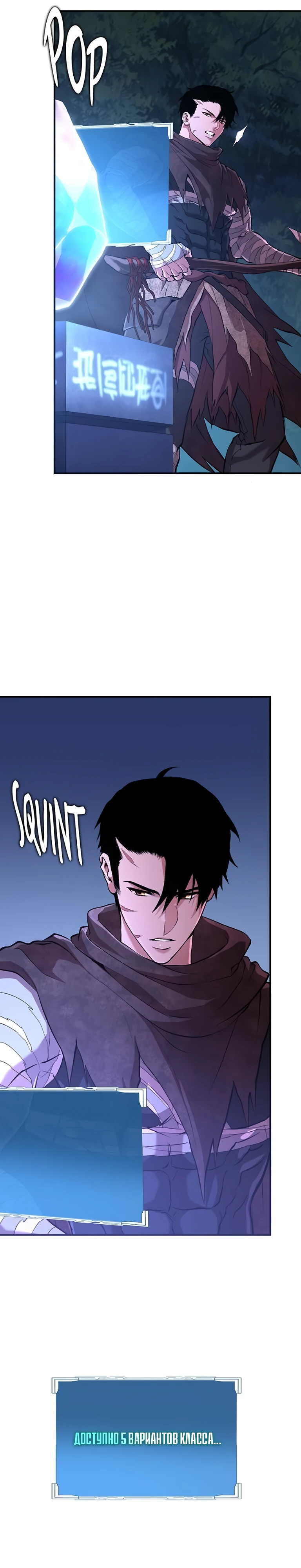 Страница 21 главы 7 манги Бросивший вызов Падению