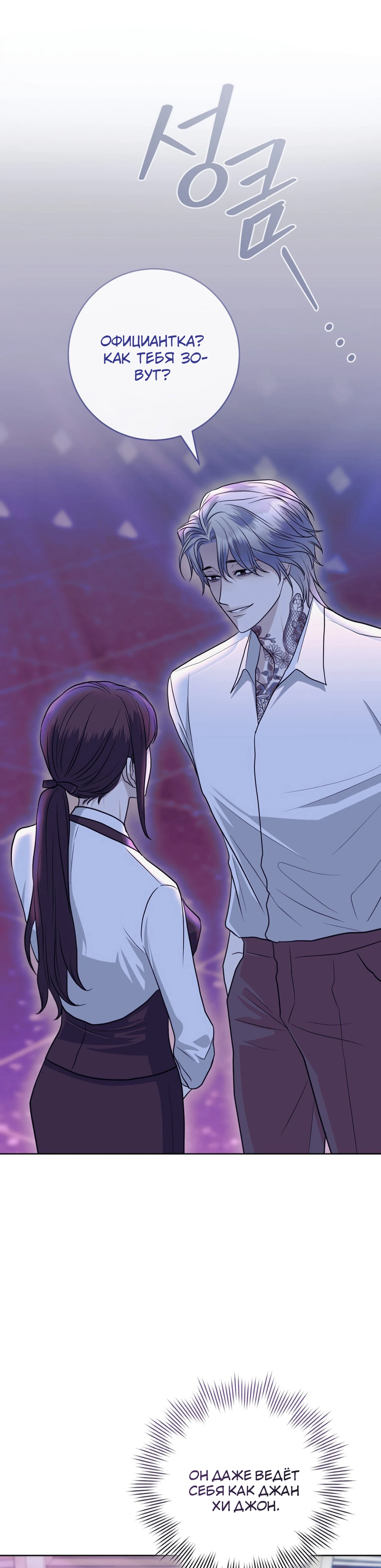 Страница 21 главы 7 манги Муравейник