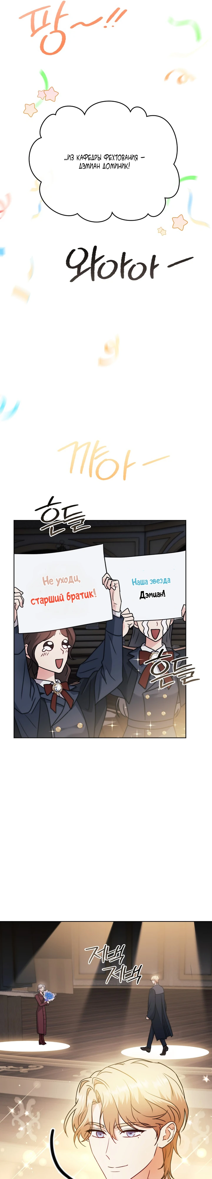 Страница 21 главы 7 манги В ловушке с чертовым врагом