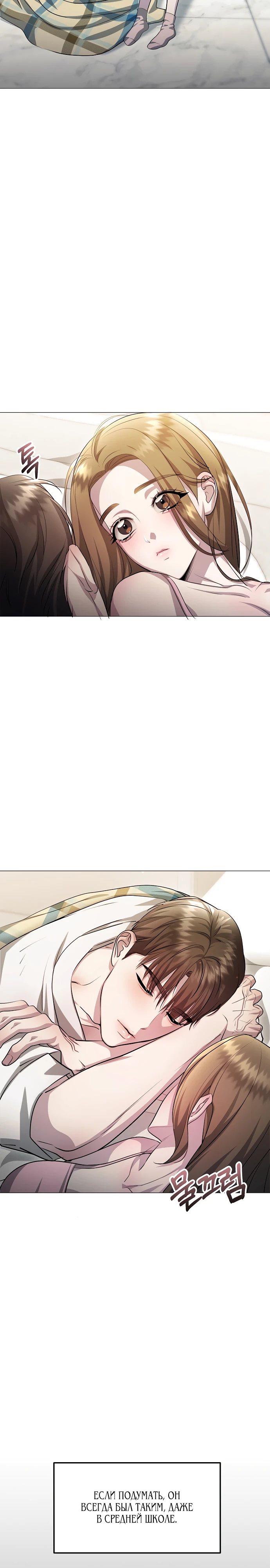 Страница 21 главы 7 манги Соблазнить друга