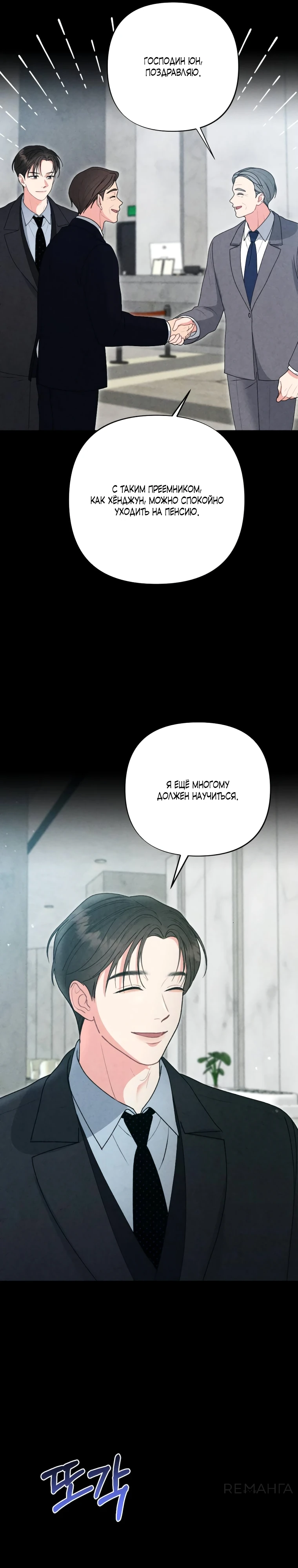 Страница 21 главы 7 манги Триггер брака