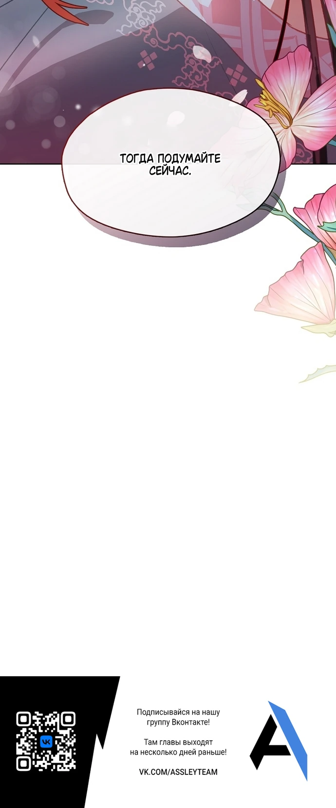 Страница 21 главы 7 манги Ночь зверя