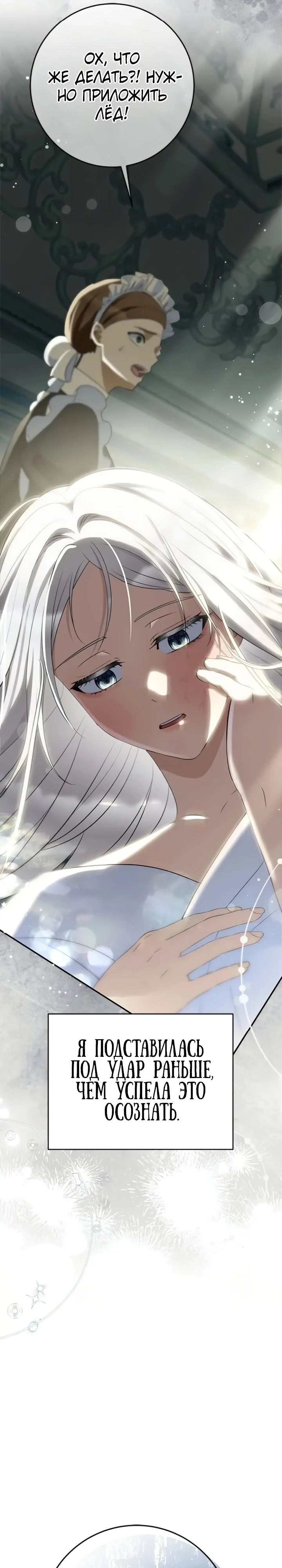 Страница 21 главы 7 манги Ночная жизнь рабыней-принцессы / Every Night with the Slave Princess