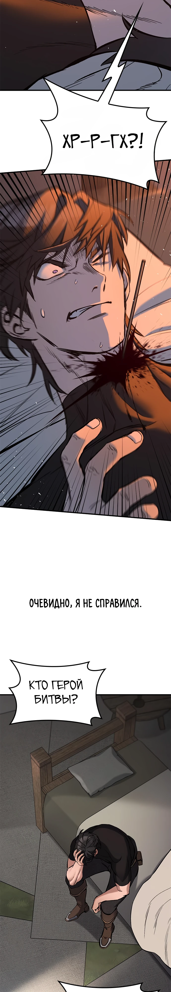 Страница 21 главы 7 манги Рыцарь, проживающий один и тот же день / A knight who lives for one day