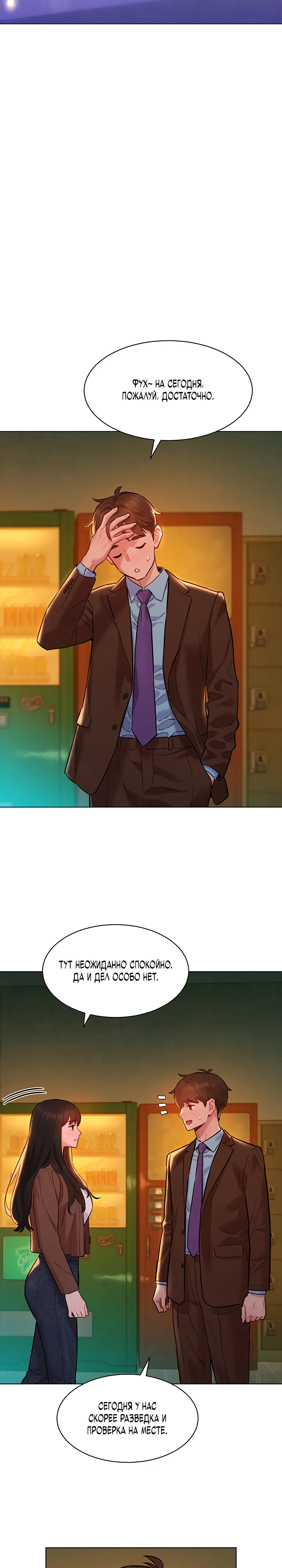 Страница 21 главы 7 манги Папка предпочтений.ZIP