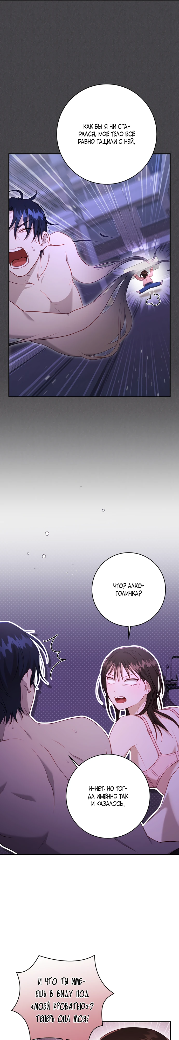 Страница 21 главы 7 манги Спектрофилия