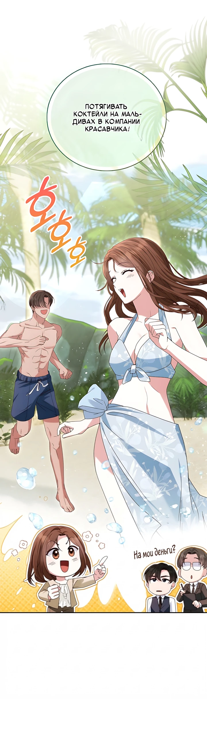 Страница 21 главы 7 манги Брак начинается с собеседования / Marriage Starts With an Interview