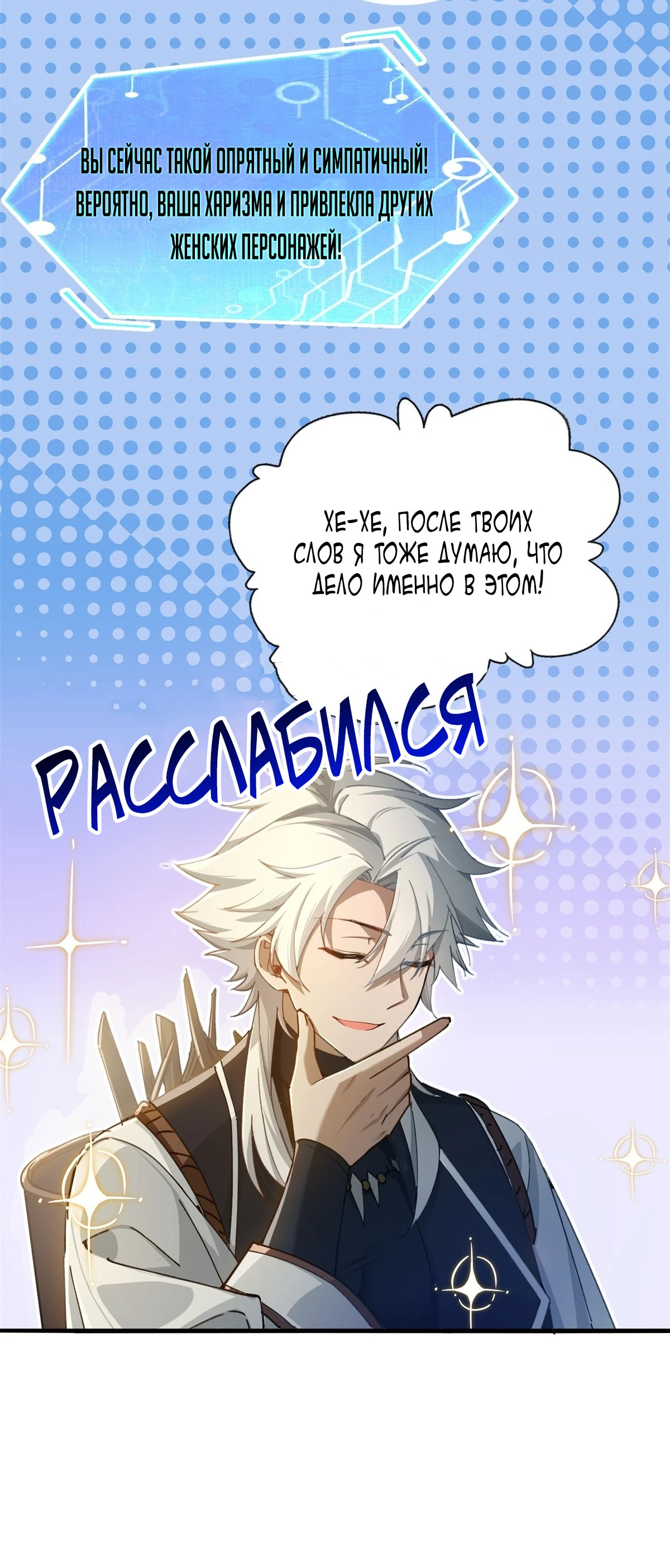 Страница 21 главы 7 манги Мой гарем из спасённых злодеек / To Save Seven Villainesses, I Went Full Harem!