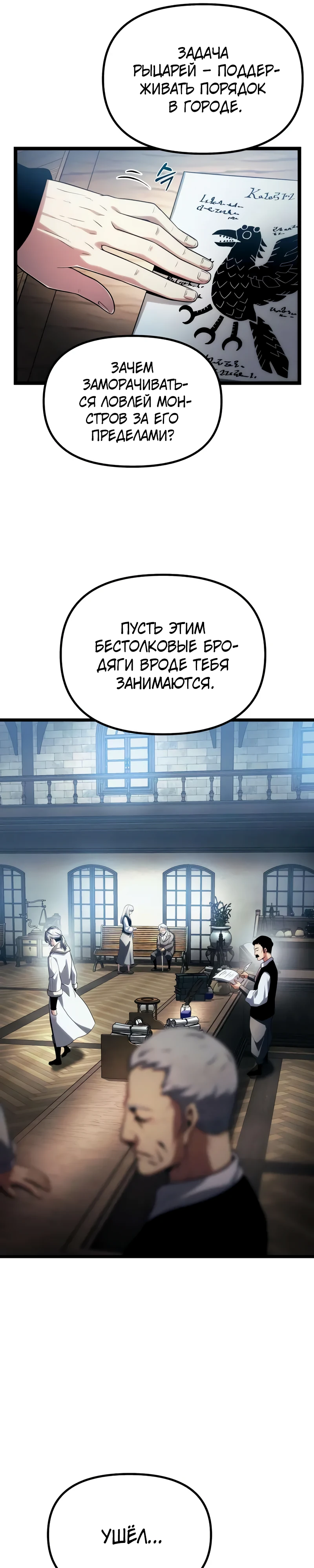 Страница 21 главы 7 манги Пастух-архимаг / The Shepherd Wizard