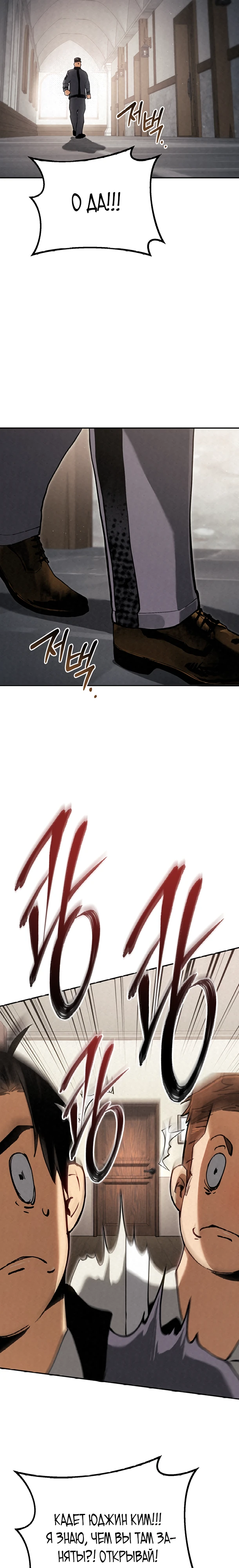 Страница 22 главы 7 манги Регрессия маршала США / Black-haired U.S. Marshal