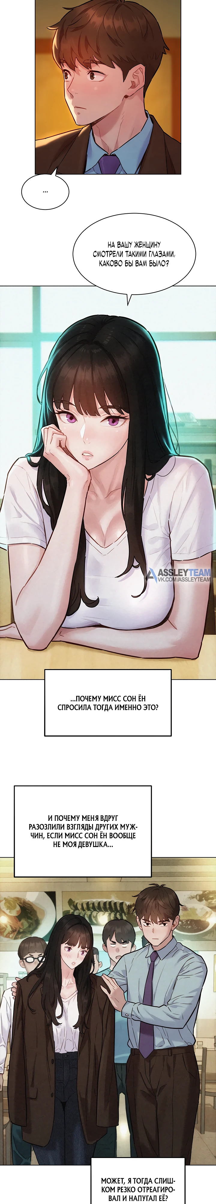 Страница 22 главы 7 манги Папка предпочтений.ZIP