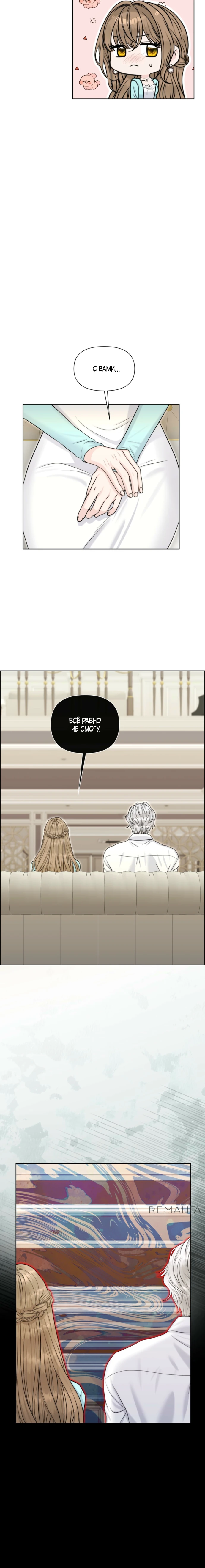 Страница 22 главы 7 манги Омега между двух альф