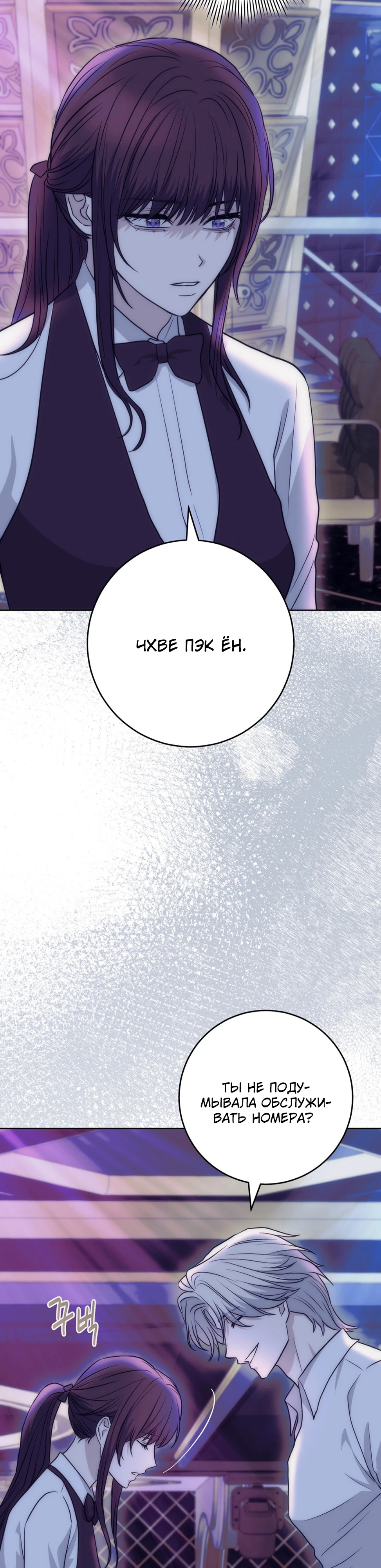 Страница 22 главы 7 манги Муравейник