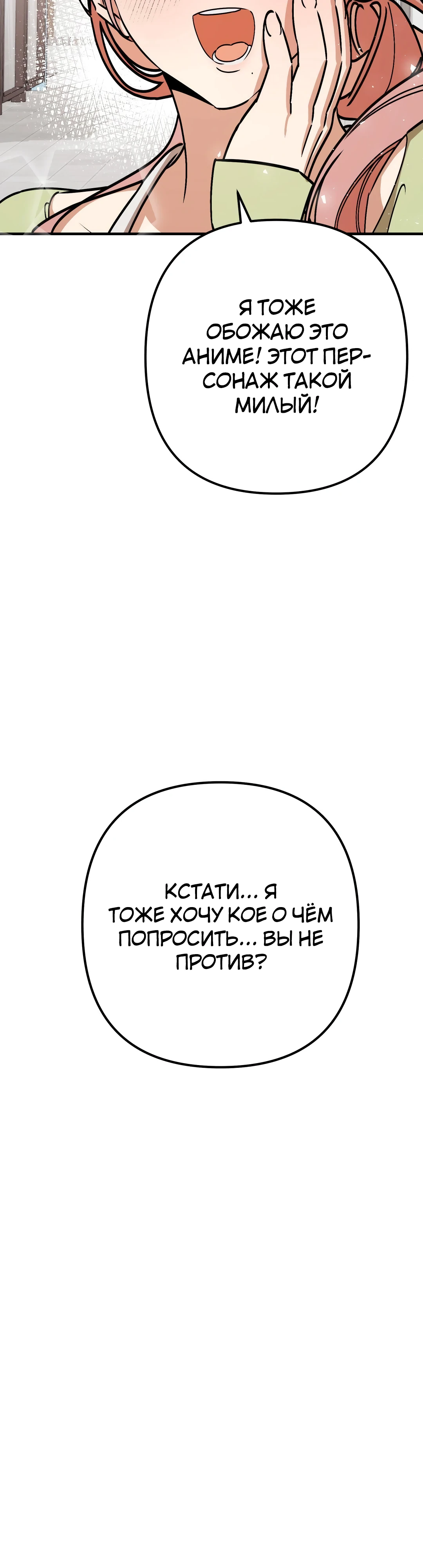 Страница 22 главы 7 манги Заряд милоты! Бум!