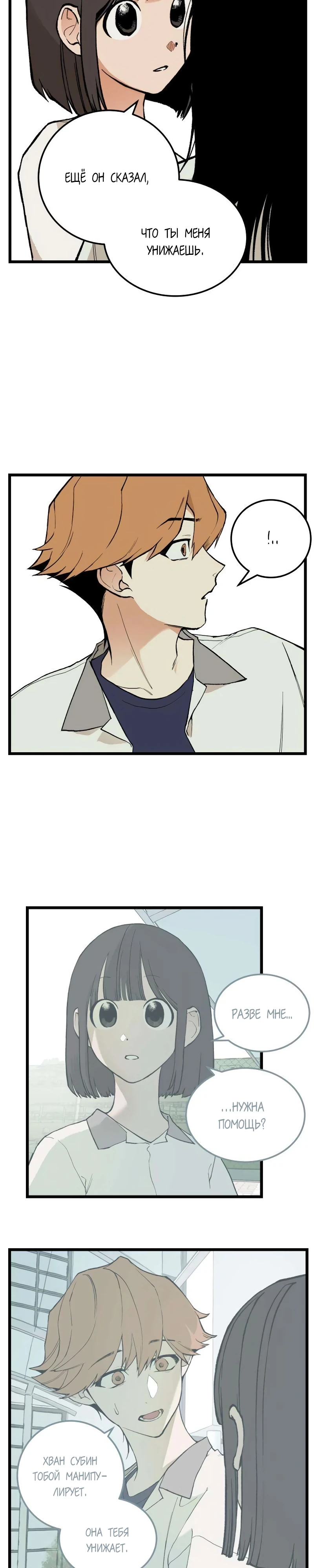 Страница 22 главы 7 манги Игра на слабо / Embarrassing game