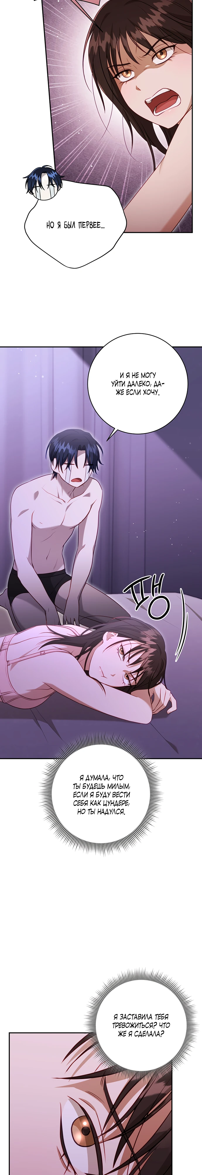 Страница 22 главы 7 манги Спектрофилия