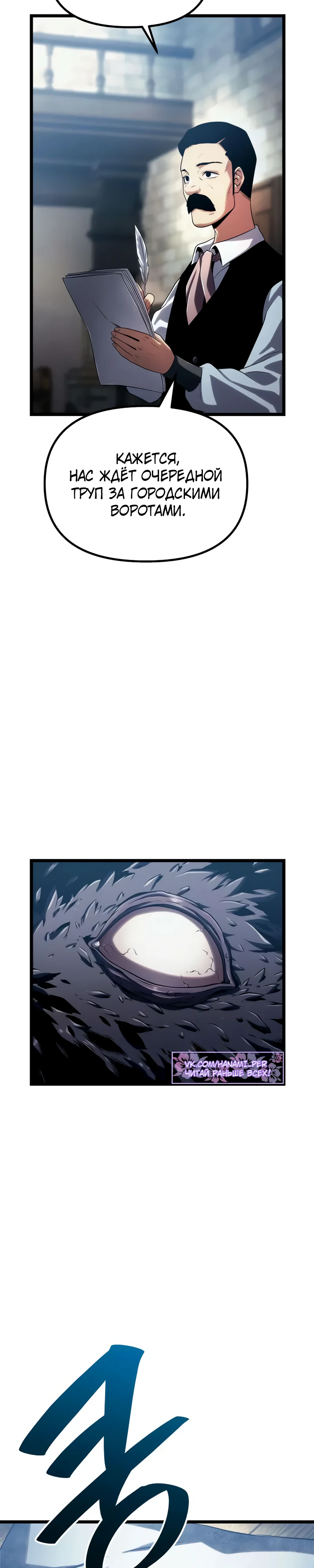 Страница 22 главы 7 манги Пастух-архимаг / The Shepherd Wizard