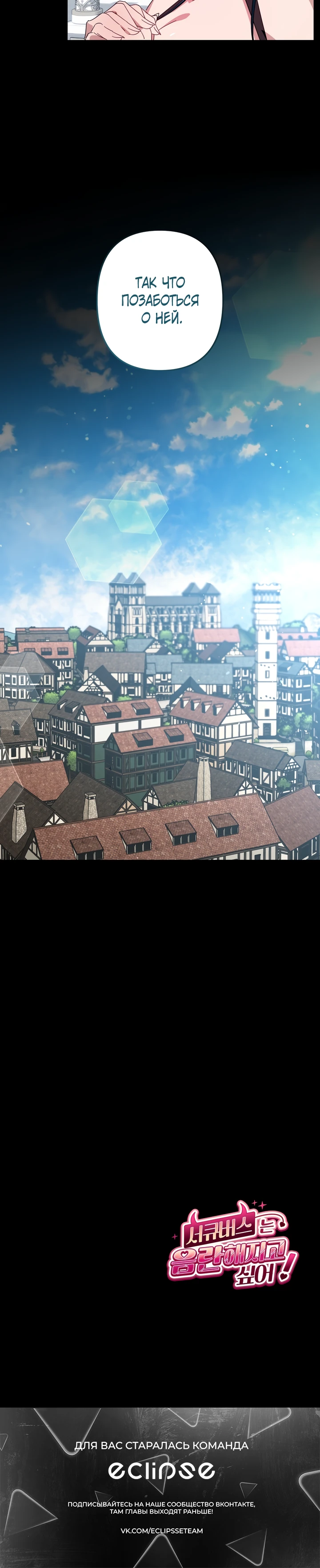 Страница 22 главы 7 манги Суккуб хочет быть развратной!