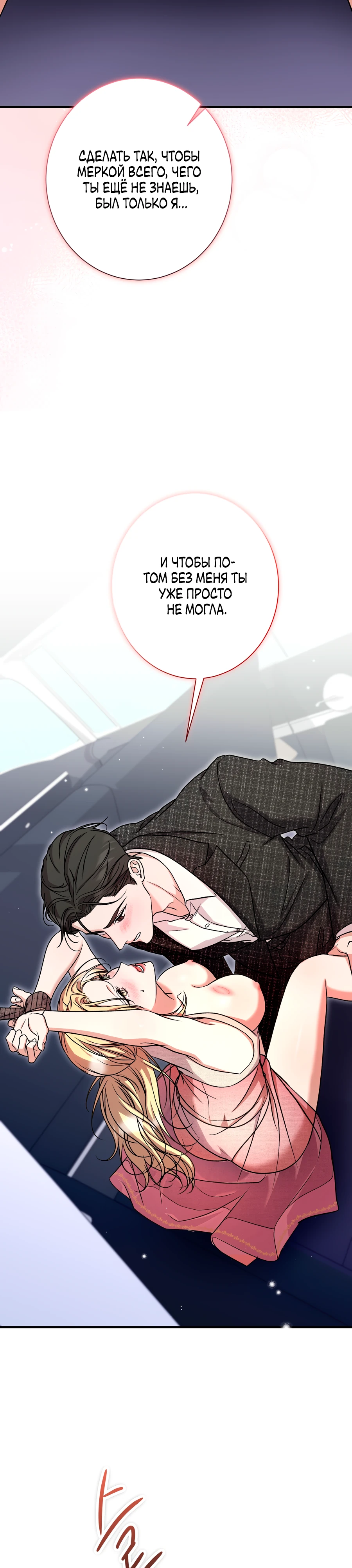 Страница 22 главы 7 манги Леди слишком любопытна