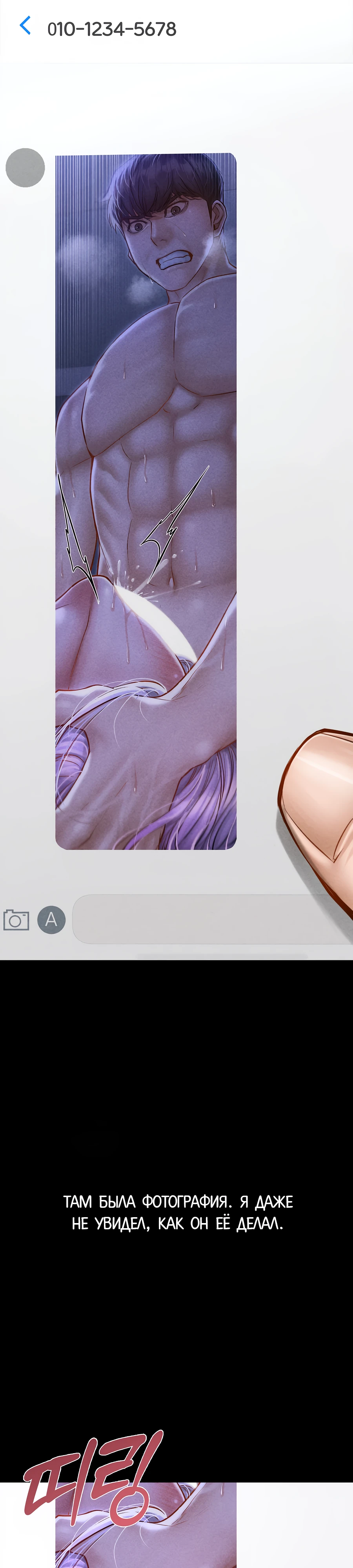 Страница 22 главы 7 манги Вилла "Рай" / Paradise Villa