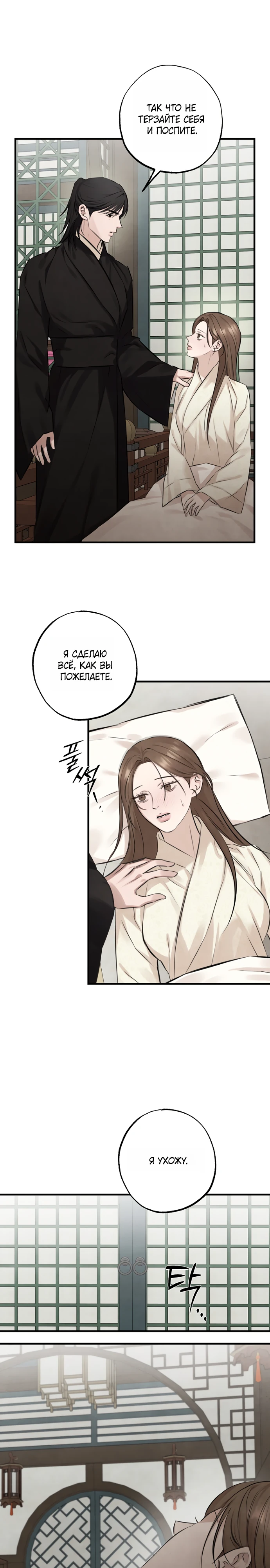 Страница 22 главы 7 манги Жена учителя