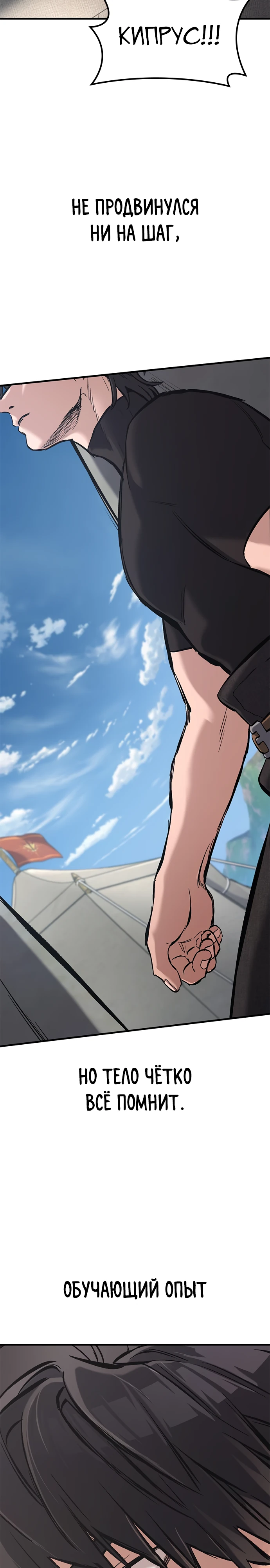 Страница 22 главы 7 манги Рыцарь, проживающий один и тот же день / A knight who lives for one day