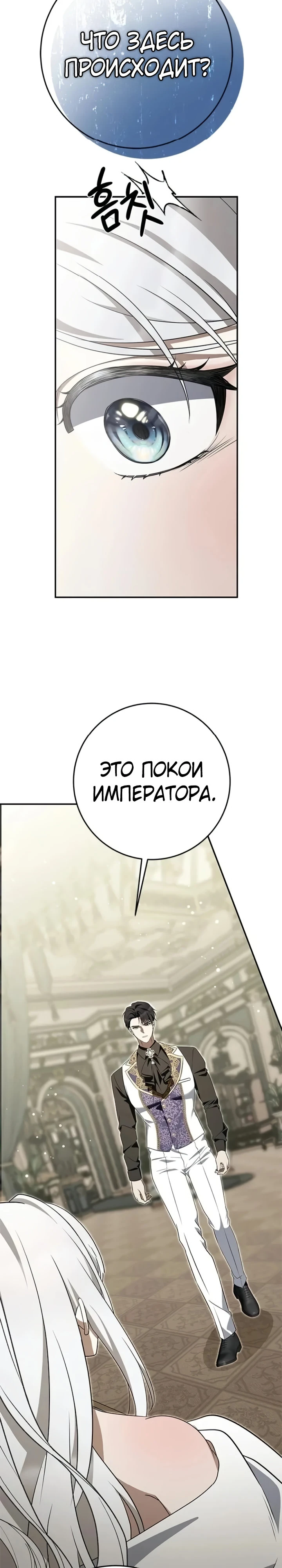 Страница 22 главы 7 манги Ночная жизнь рабыней-принцессы / Every Night with the Slave Princess