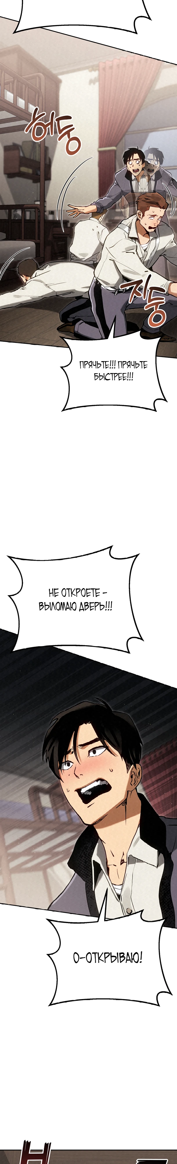 Страница 23 главы 7 манги Регрессия маршала США / Black-haired U.S. Marshal