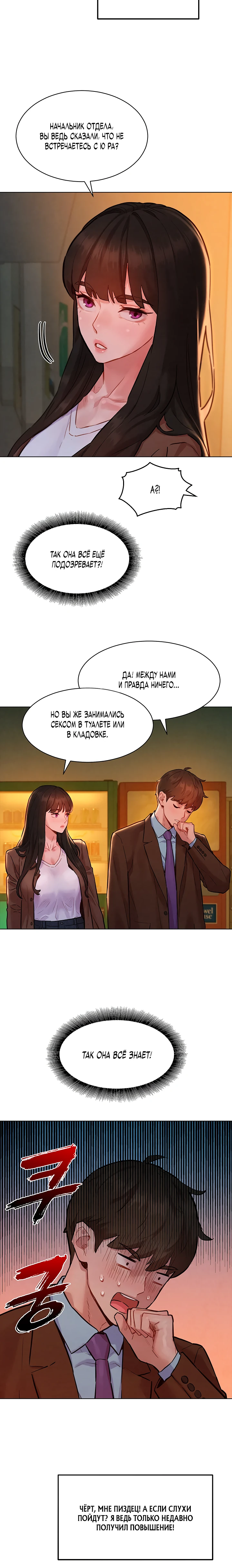 Страница 23 главы 7 манги Папка предпочтений.ZIP