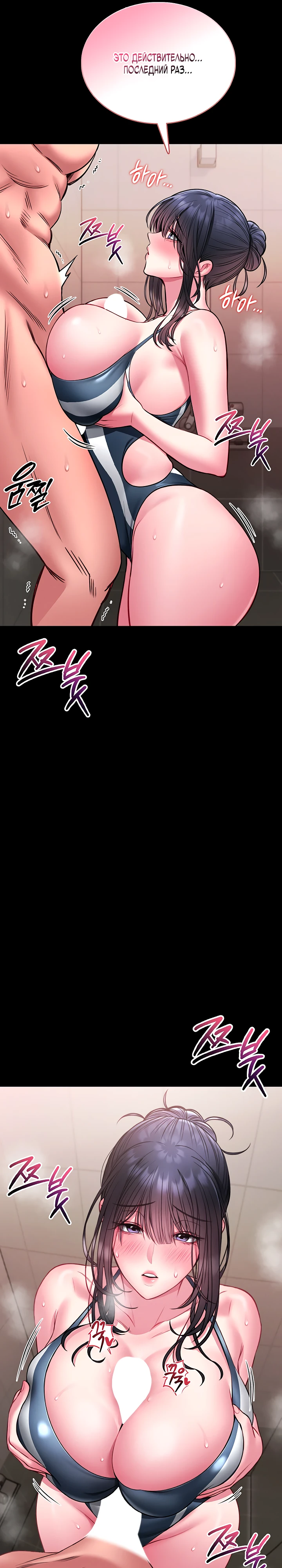 Страница 23 главы 7 манги Обучение самообороне