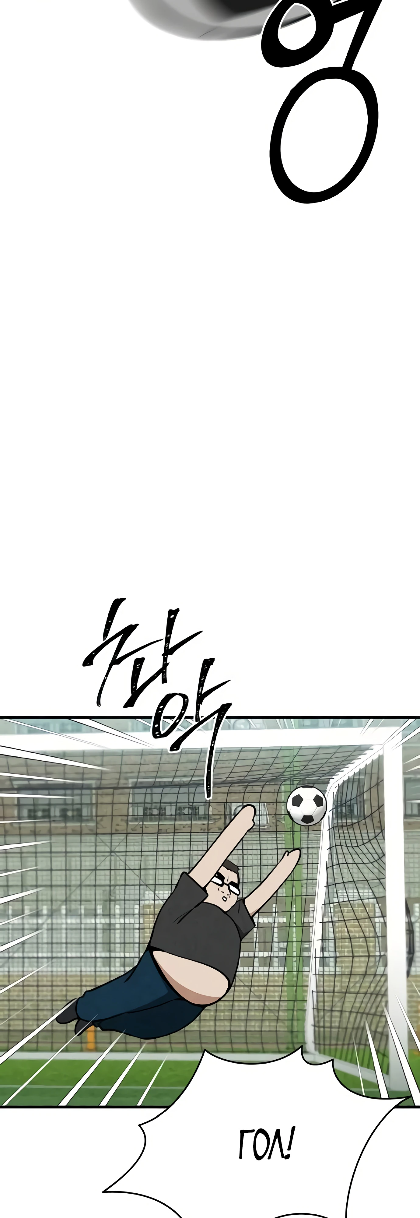 Страница 23 главы 7 манги Я вижу только тебя