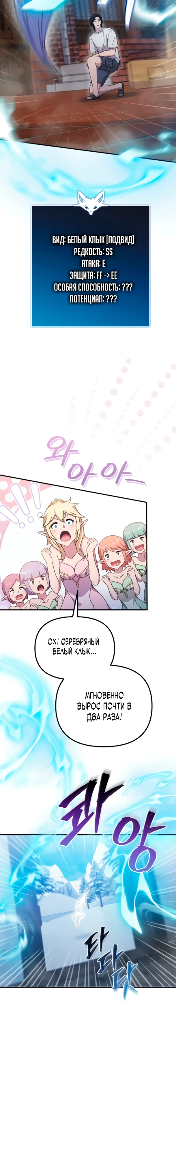 Страница 23 главы 7 манги Современная жизнь сильнейшего