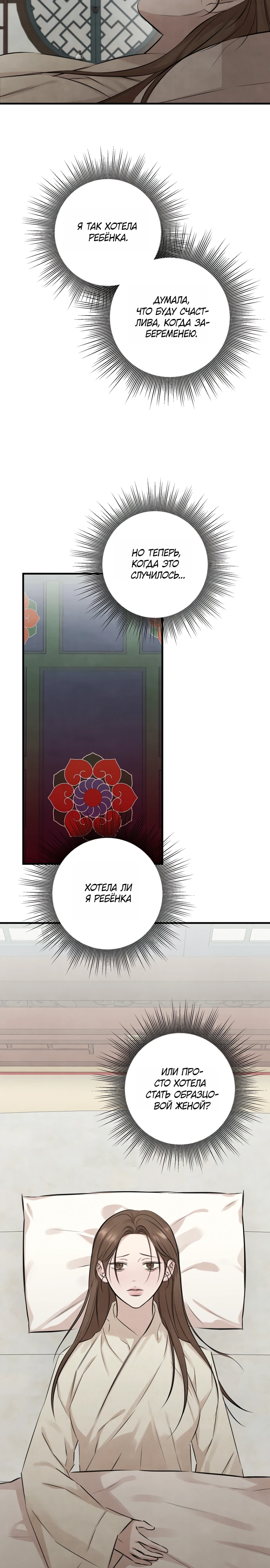 Страница 23 главы 7 манги Жена учителя