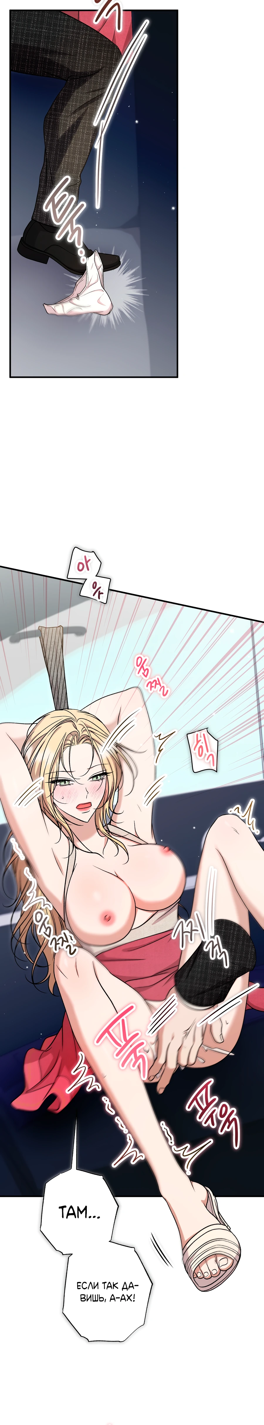 Страница 23 главы 7 манги Леди слишком любопытна