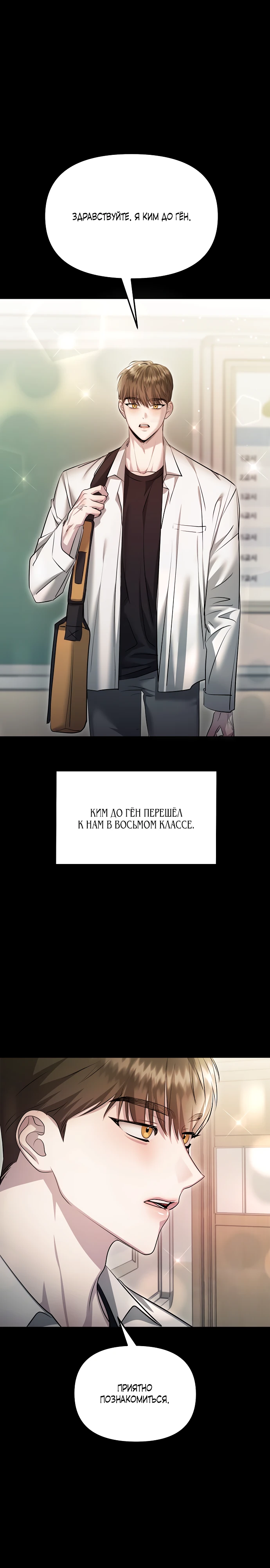 Страница 23 главы 7 манги Соблазнить друга