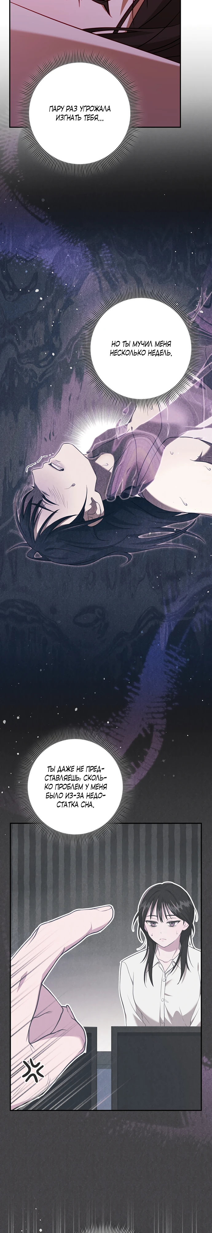 Страница 23 главы 7 манги Спектрофилия