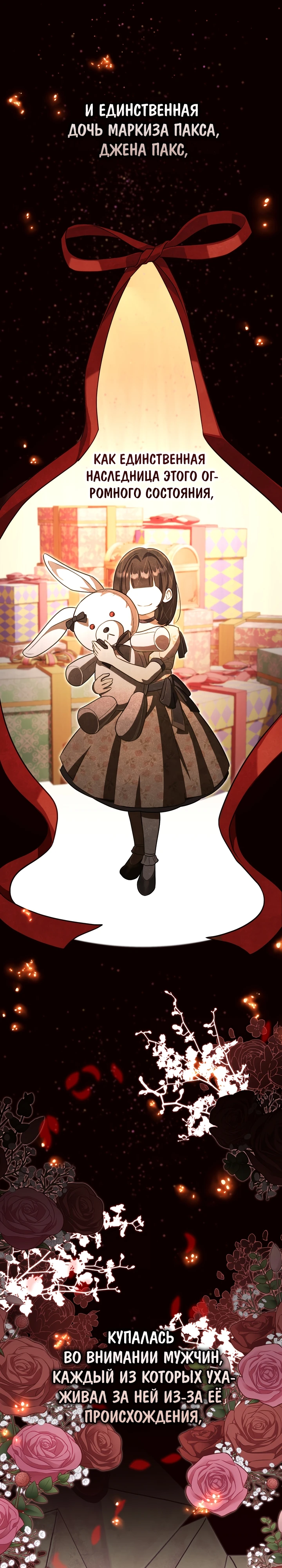 Страница 23 главы 7 манги Принц для тебя