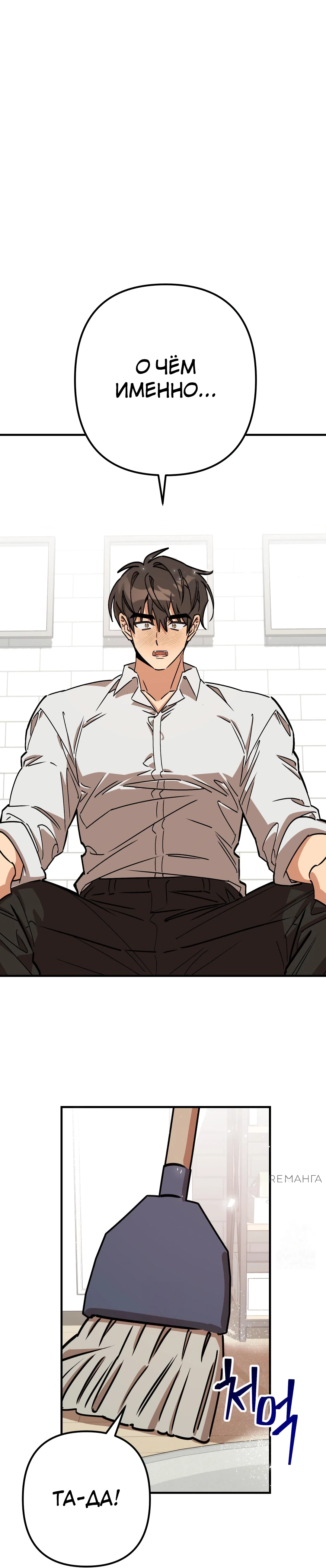 Страница 23 главы 7 манги Заряд милоты! Бум!