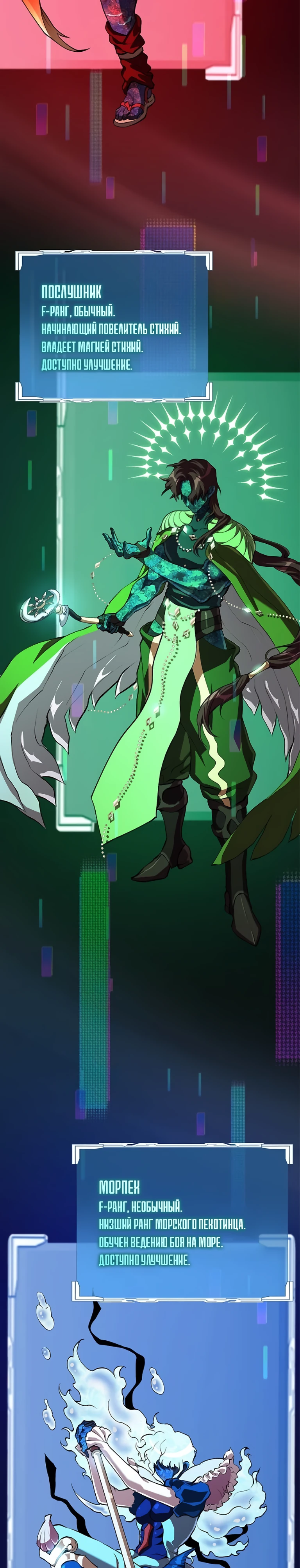 Страница 23 главы 7 манги Бросивший вызов Падению