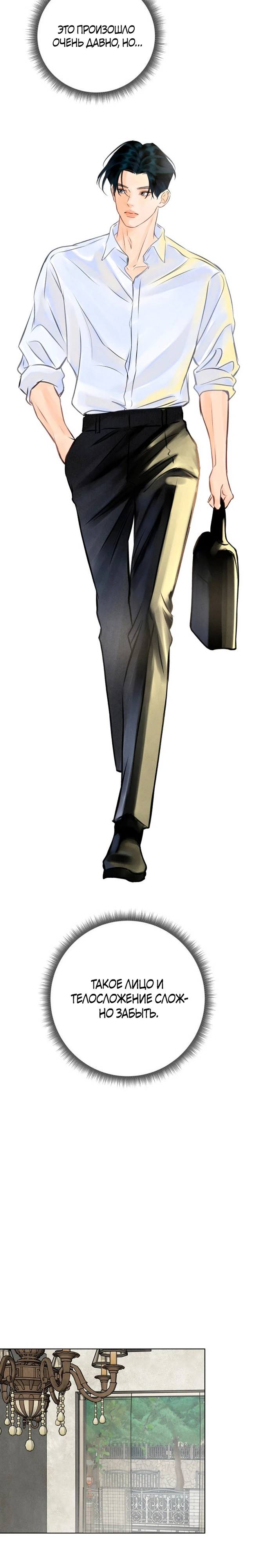 Страница 23 главы 7 манги До того, как созреет виноград / Before the grapes ripen