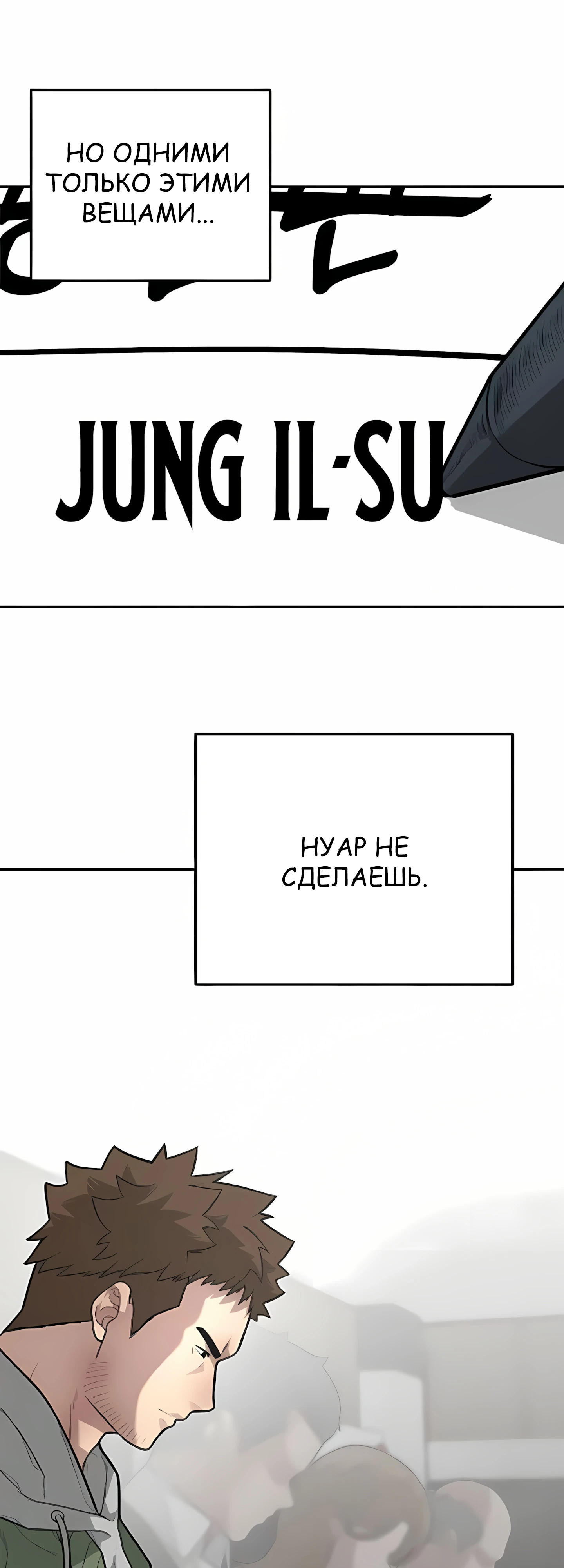 Страница 23 главы 7 манги Секрет гениального актёра - импровизация / God of ad libs