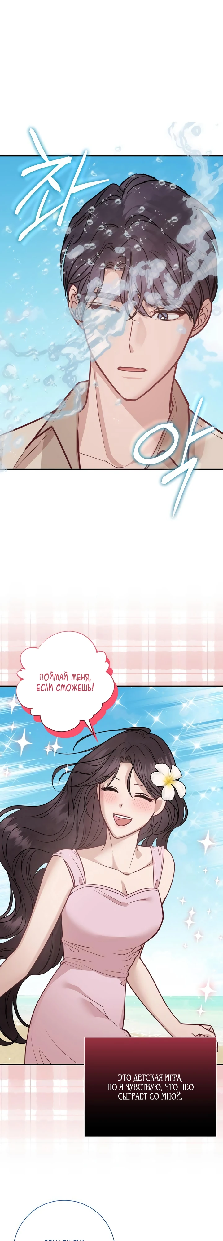 Страница 23 главы 7 манги Шепот ночи