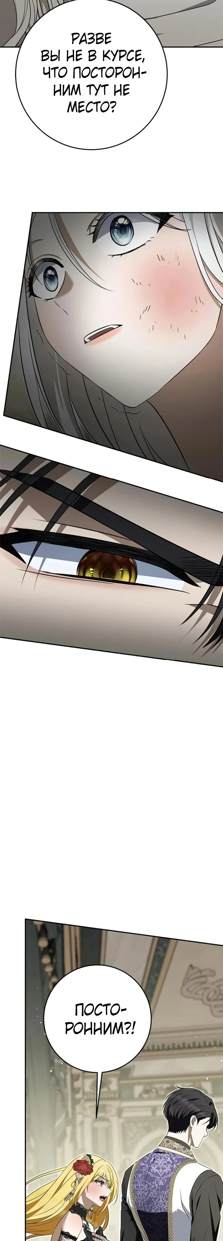 Страница 23 главы 7 манги Ночная жизнь рабыней-принцессы / Every Night with the Slave Princess