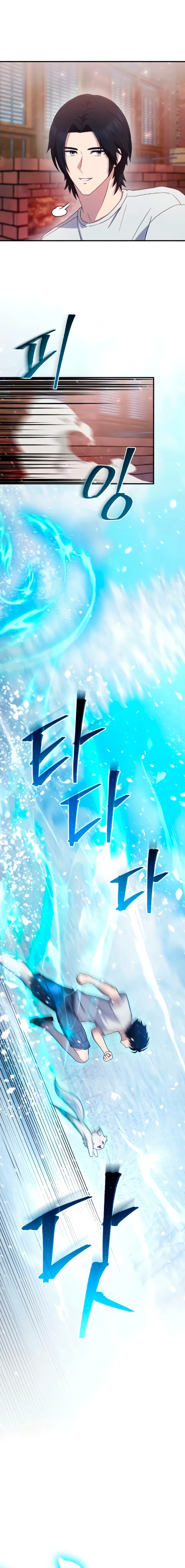 Страница 24 главы 7 манги Современная жизнь сильнейшего