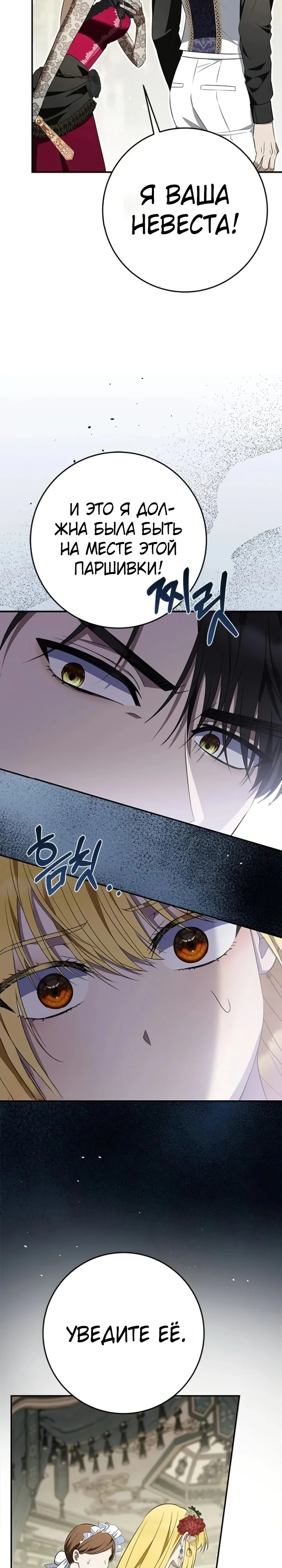 Страница 24 главы 7 манги Ночная жизнь рабыней-принцессы / Every Night with the Slave Princess