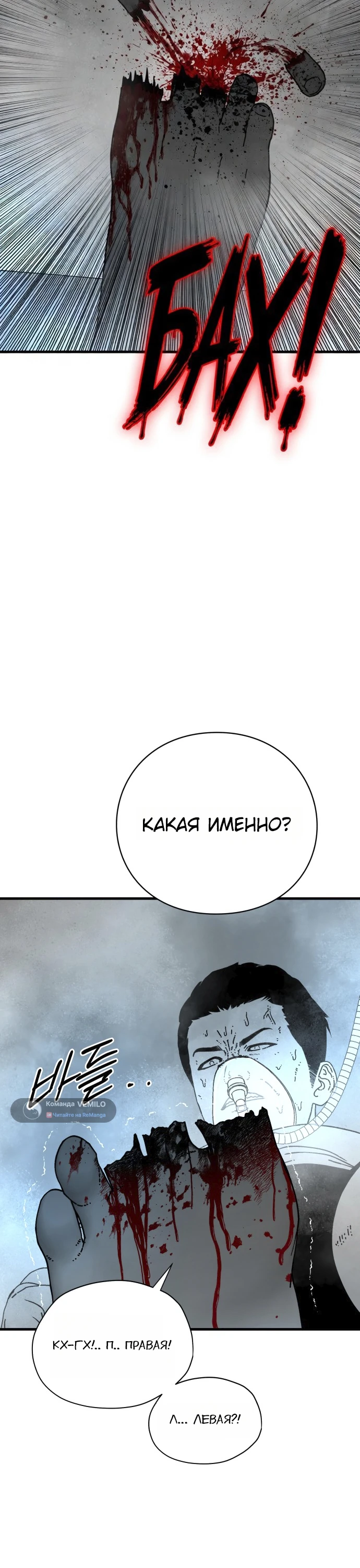 Страница 24 главы 7 манги Тело / The Body