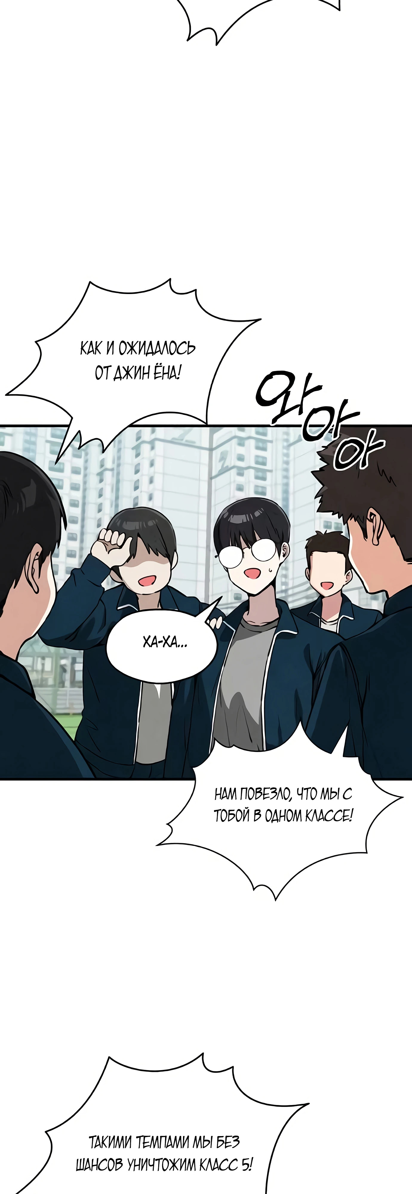 Страница 24 главы 7 манги Я вижу только тебя