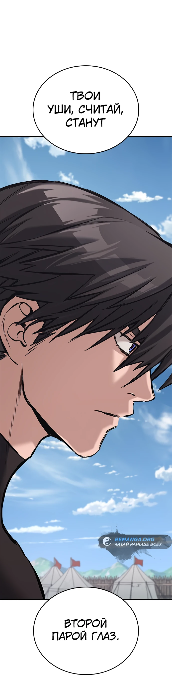 Страница 24 главы 7 манги Рыцарь, проживающий один и тот же день / A knight who lives for one day