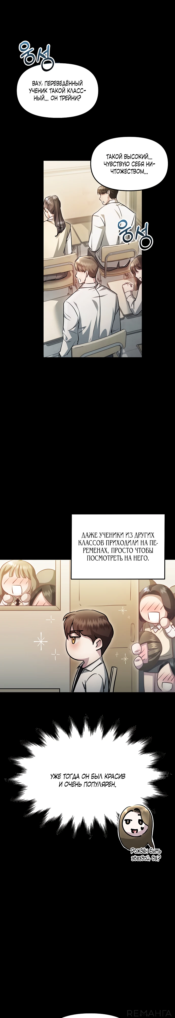 Страница 24 главы 7 манги Соблазнить друга