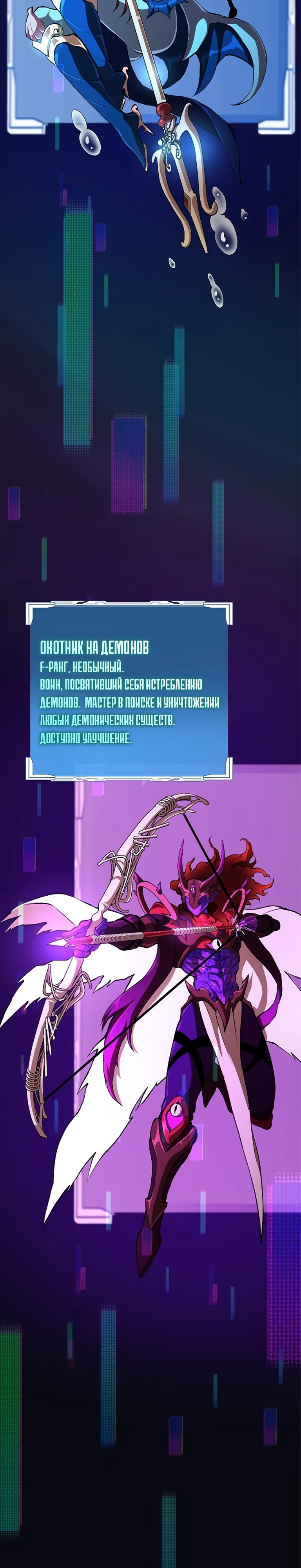 Страница 24 главы 7 манги Бросивший вызов Падению